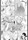 独占案内人試し読み6ページ