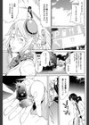 独占案内人試し読み7ページ