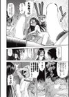 凸凹ラプソディー試し読み6ページ