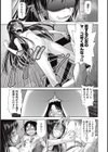 凸凹ラプソディー試し読み7ページ