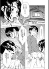 凸凸家族【単話】試し読み1ページ