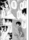 凸凸家族【単話】試し読み3ページ