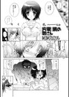 突撃 隣の娘さん試し読み2ページ