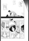 突撃 隣の娘さん試し読み4ページ