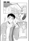 突撃！猪娘試し読み1ページ