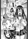 突撃、氷川さん！試し読み1ページ