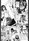 突撃、氷川さん！試し読み3ページ