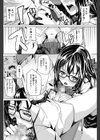 突撃、氷川さん！試し読み4ページ