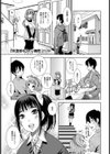 突進彼女【単話】試し読み1ページ