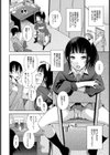 突進彼女【単話】試し読み2ページ