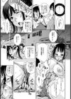 突進彼女【単話】試し読み7ページ