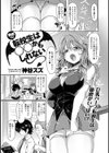 突然だが転校生は○○かもしれない試し読み2ページ