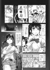 突発性淫行症候群試し読み4ページ