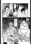 突発性淫行症候群試し読み5ページ