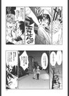 突発性淫行症候群試し読み10ページ