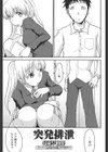 突発排泄試し読み1ページ