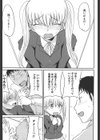 突発排泄試し読み3ページ