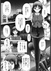 届かない絶叫試し読み6ページ