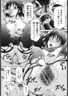 届かない絶叫試し読み7ページ