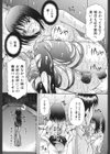 届かない絶叫試し読み8ページ