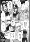 届かない絶叫試し読み10ページ