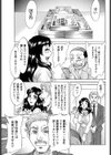 敦子の「お金貸します！」試し読み3ページ
