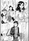 敦子の「お金貸します！」試し読み4ページ