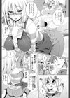 奈緒さんのイキ過ぎた接客試し読み2ページ