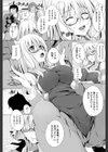 奈緒さんのイキ過ぎた接客試し読み3ページ