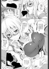 奈緒さんのイキ過ぎた接客試し読み4ページ