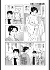 奈緒子さんの蜜壺は疼く試し読み4ページ
