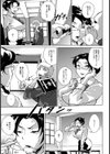 奈落の深淵【単話】試し読み3ページ