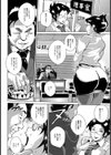 奈落の深淵【単話】試し読み4ページ