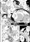 奈落の深淵【単話】試し読み6ページ