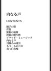 内なる声試し読み2ページ
