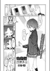 内向性コスモ試し読み1ページ