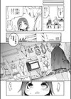 内向性コスモ試し読み2ページ