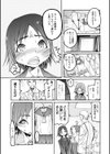 内向性コスモ試し読み3ページ