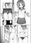 内向性コスモ試し読み4ページ