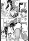 内緒試し読み3ページ