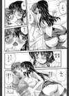 内緒試し読み4ページ