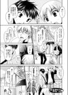 内緒だよ試し読み1ページ