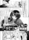 内緒だよ試し読み2ページ