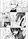 内緒だよ試し読み3ページ
