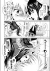 内緒だよ試し読み4ページ