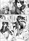 内緒だよ試し読み5ページ