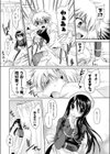 内緒だよ試し読み6ページ