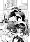 内緒だよ試し読み7ページ
