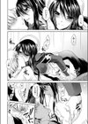 内緒だよ試し読み8ページ