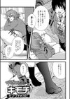 内緒の！？キモチ試し読み1ページ